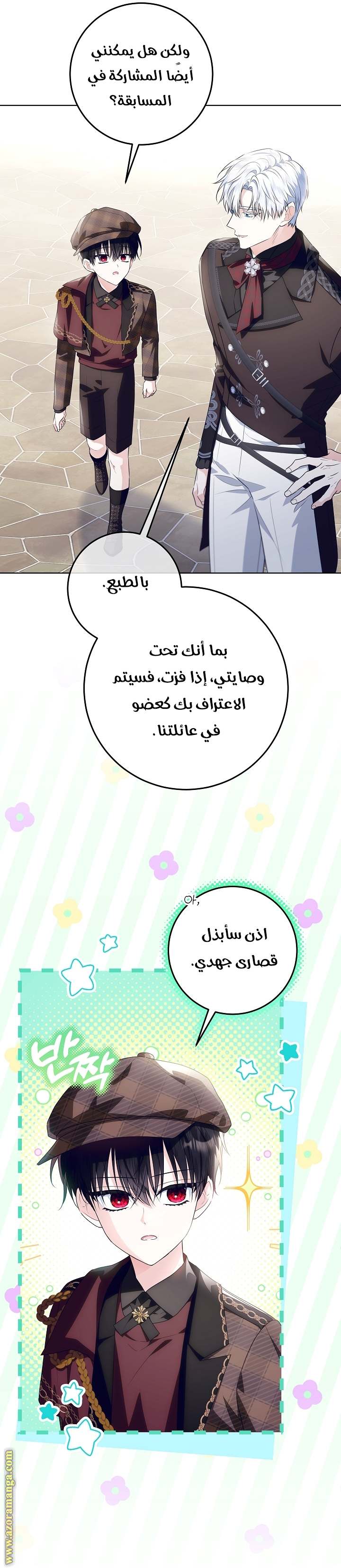 الصفحة 4