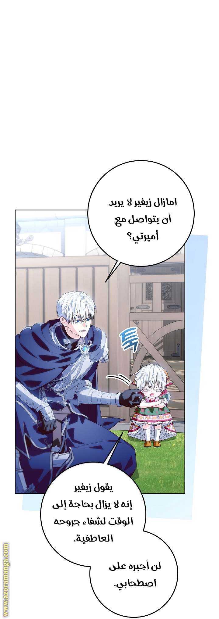 الصفحة 35