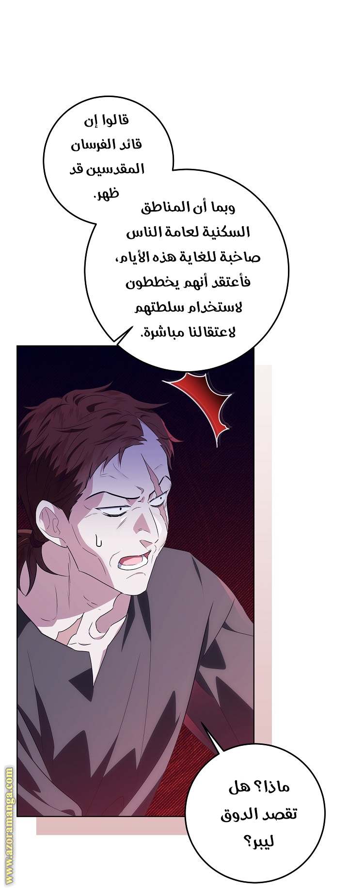 الصفحة 6