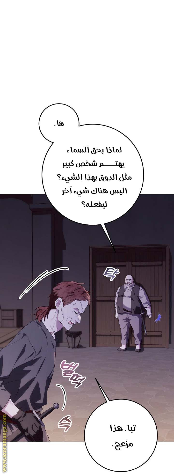 الصفحة 7