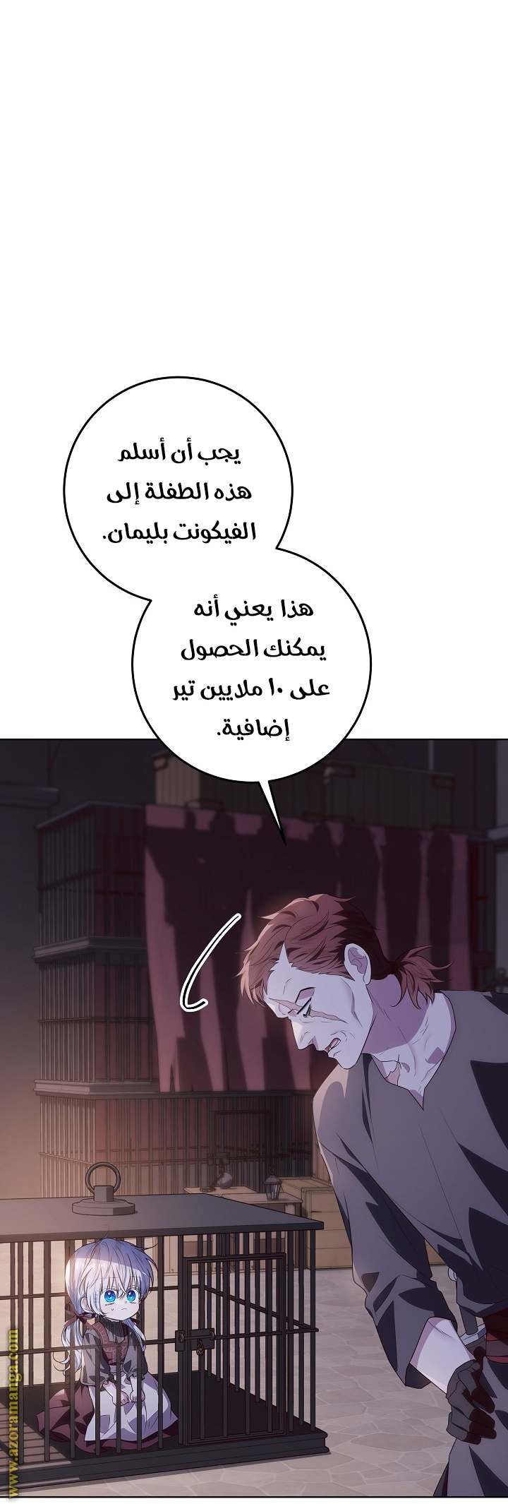 الصفحة 8
