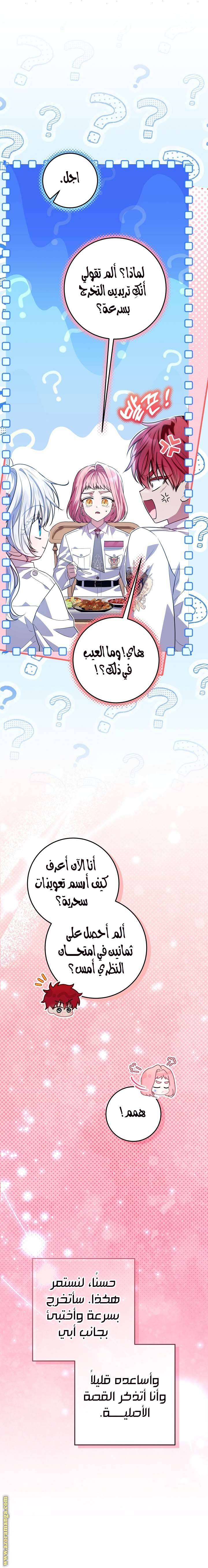 الصفحة 23