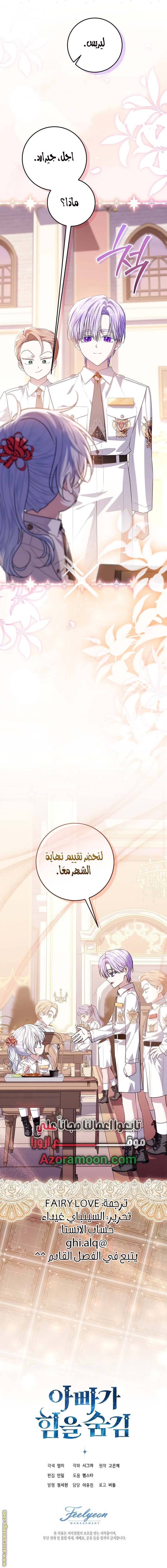الصفحة 24