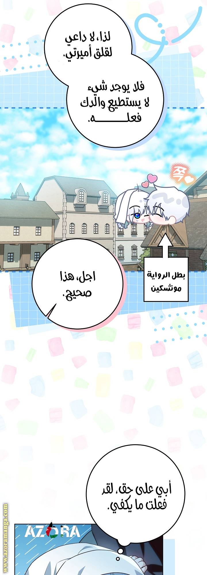 الصفحة 31