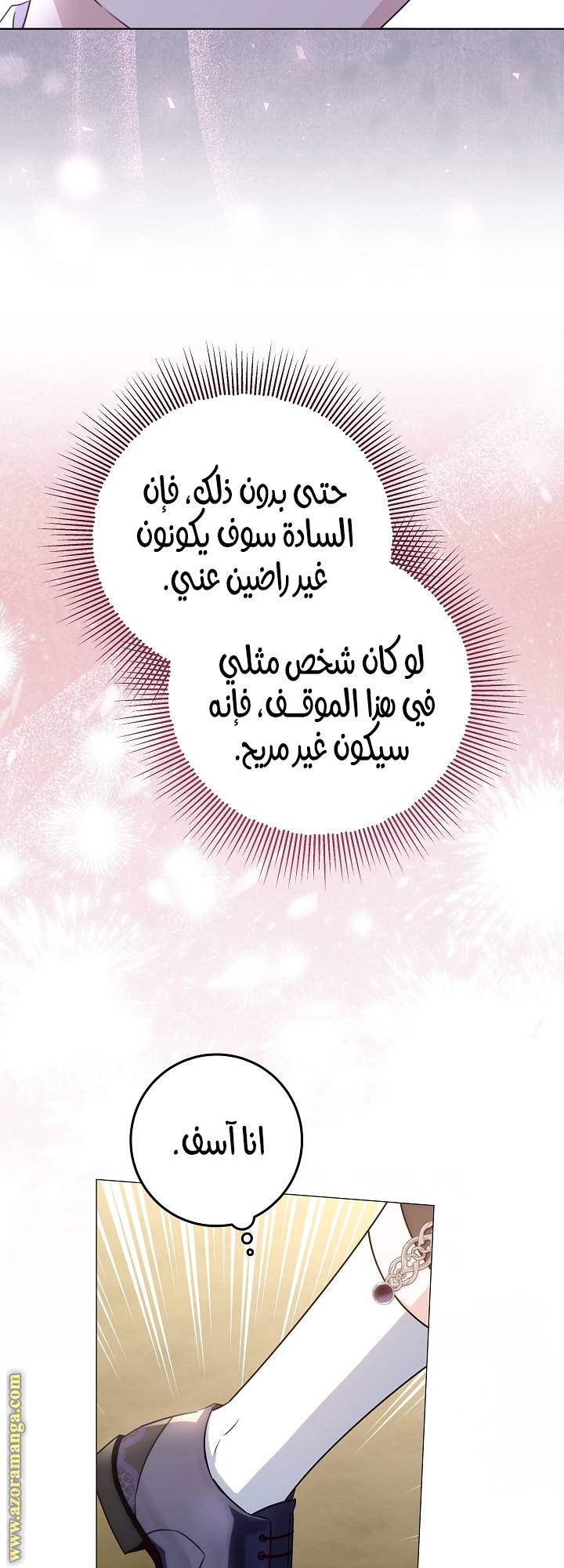 الصفحة 54