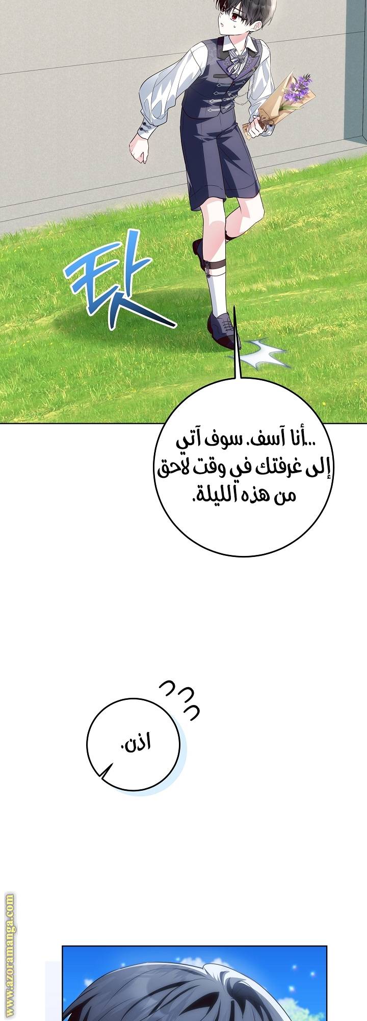 الصفحة 57
