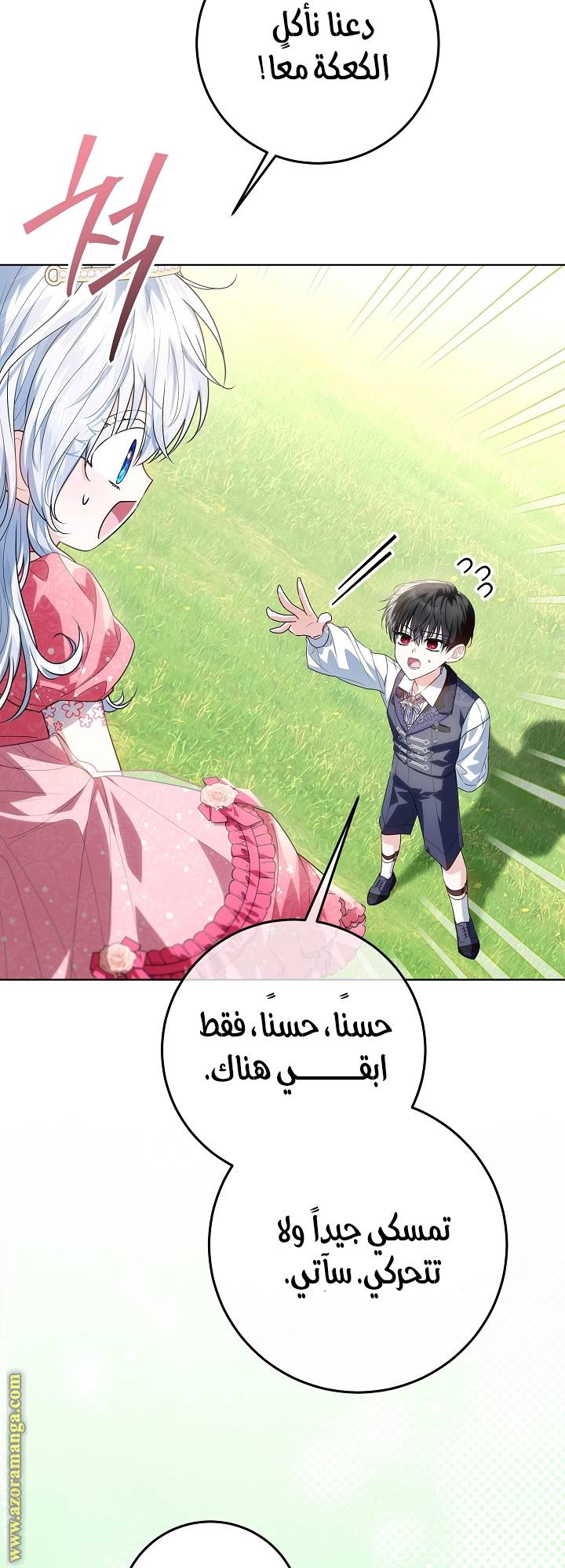 الصفحة 60