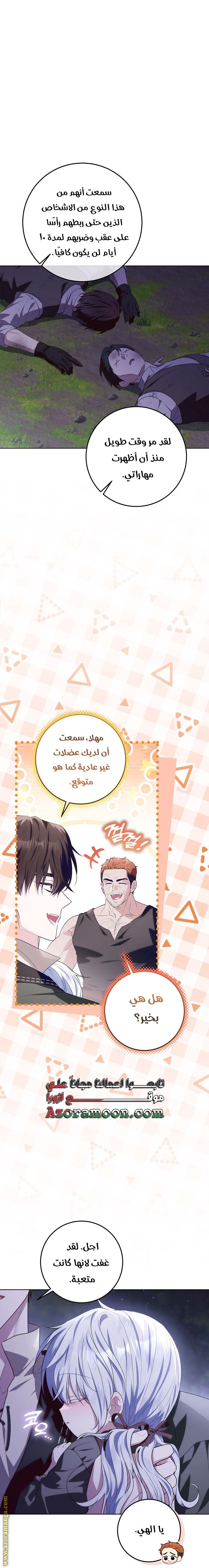 الصفحة 15