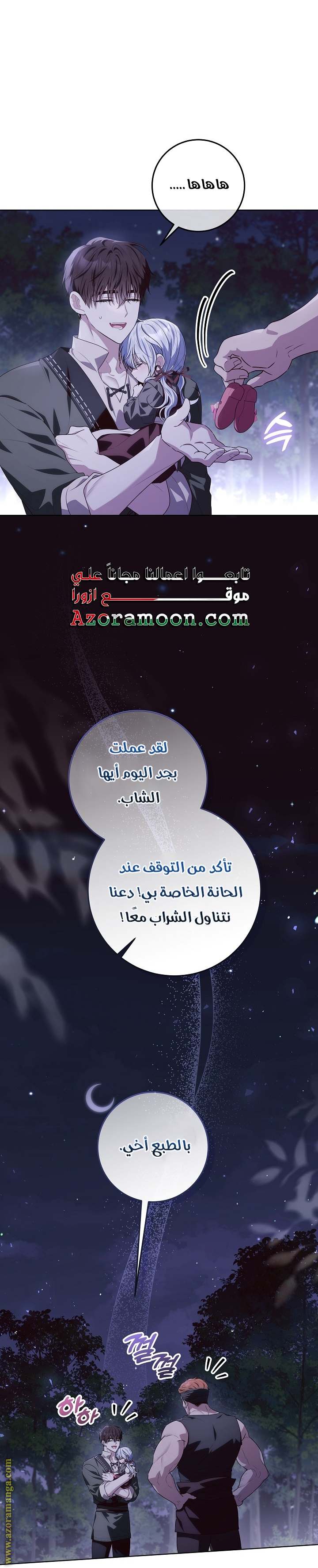 الصفحة 21