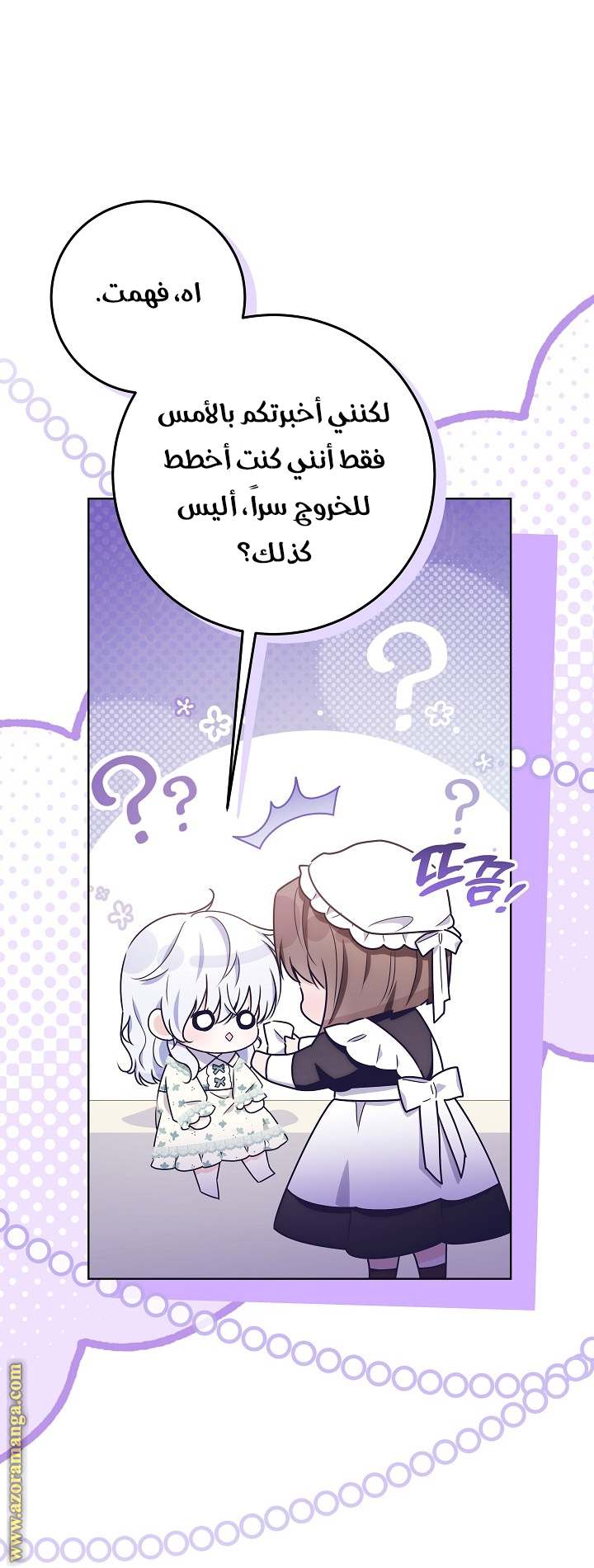 الصفحة 50
