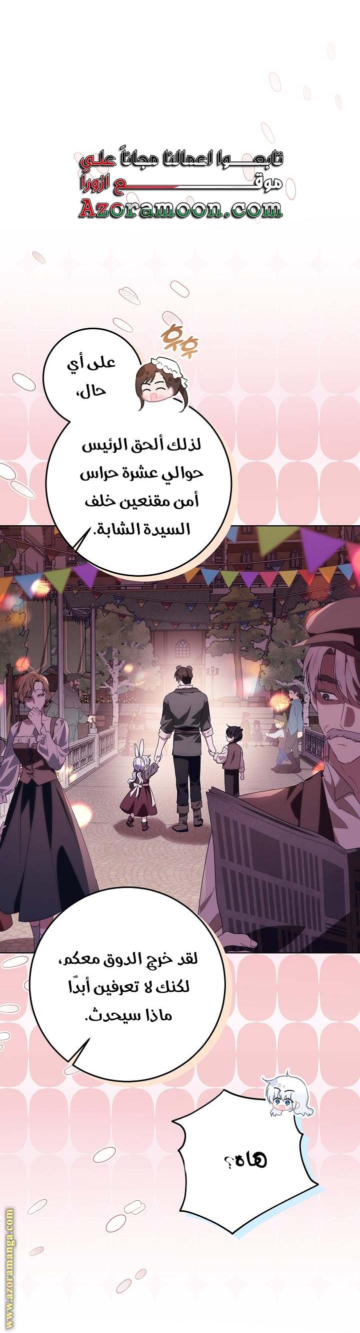الصفحة 52
