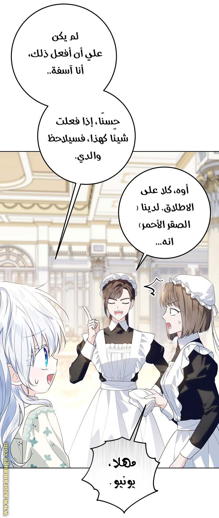 الصفحة 54