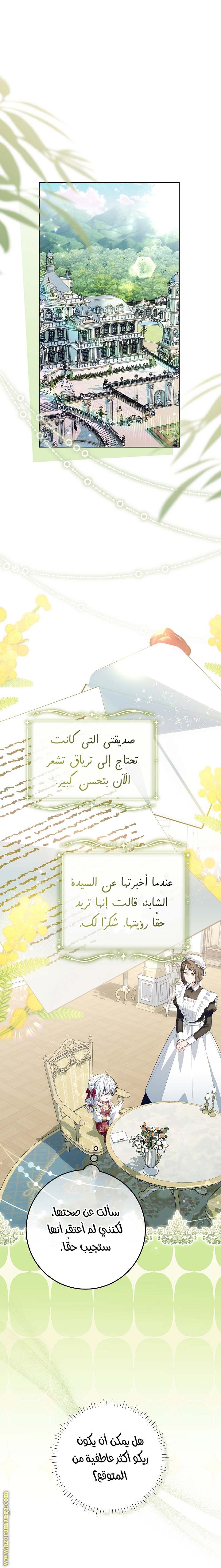 الصفحة 21