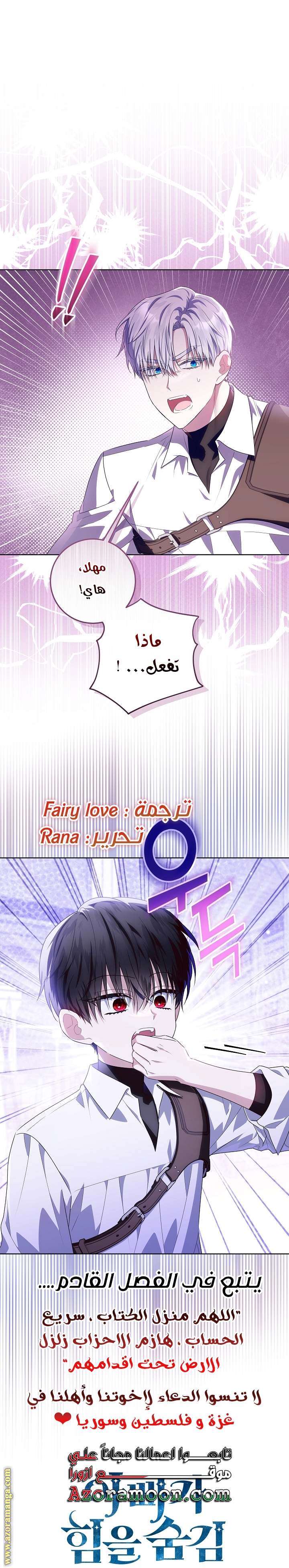 الصفحة 36