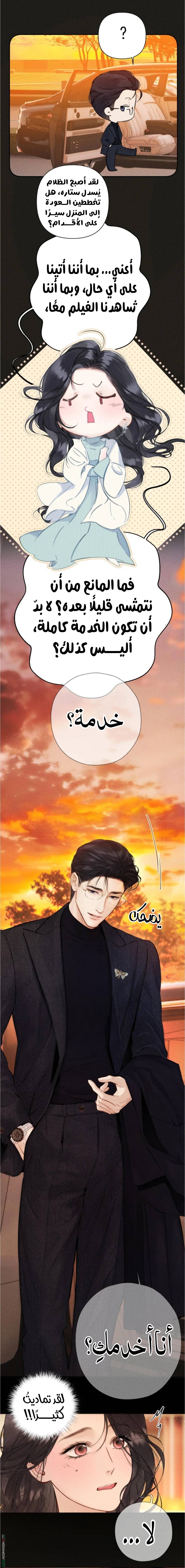 الصفحة 7