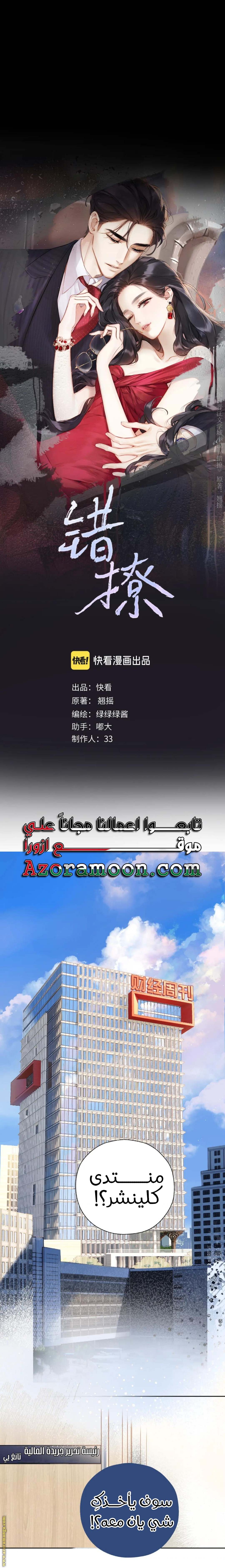 الصفحة 5