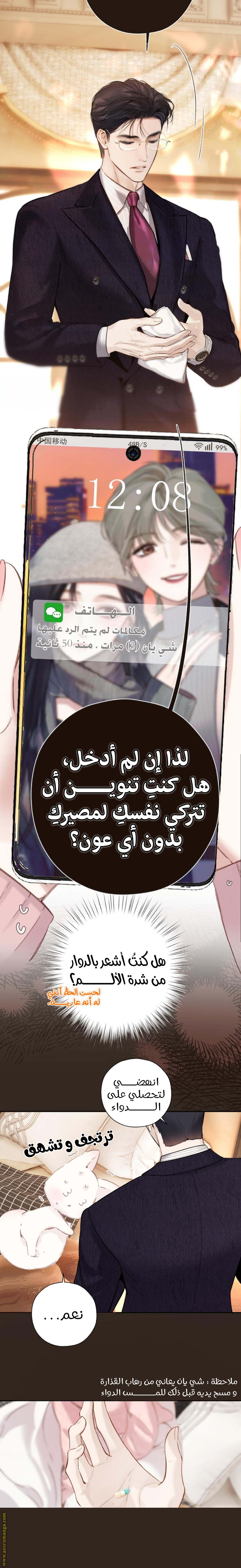 الصفحة 6