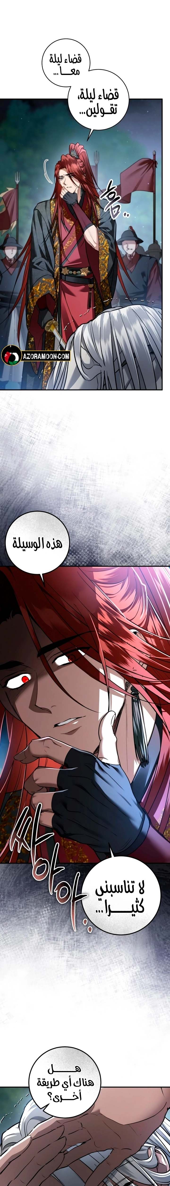 الصفحة 11