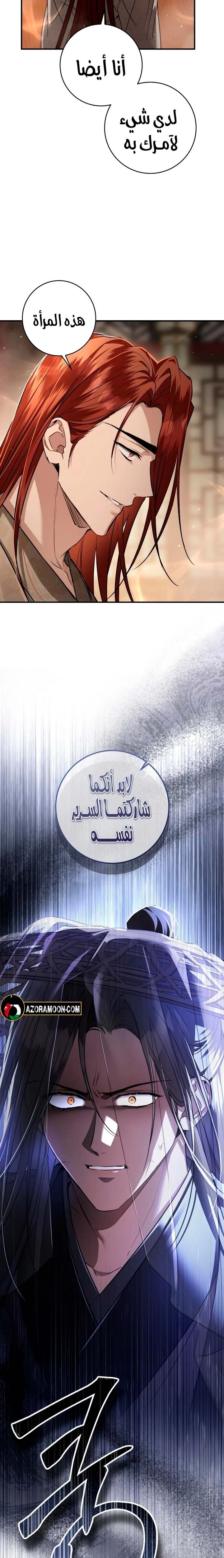 الصفحة 33