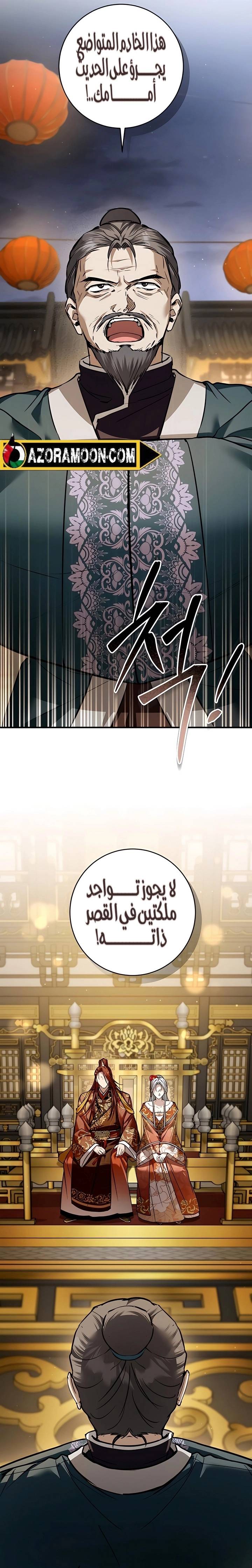 الصفحة 24