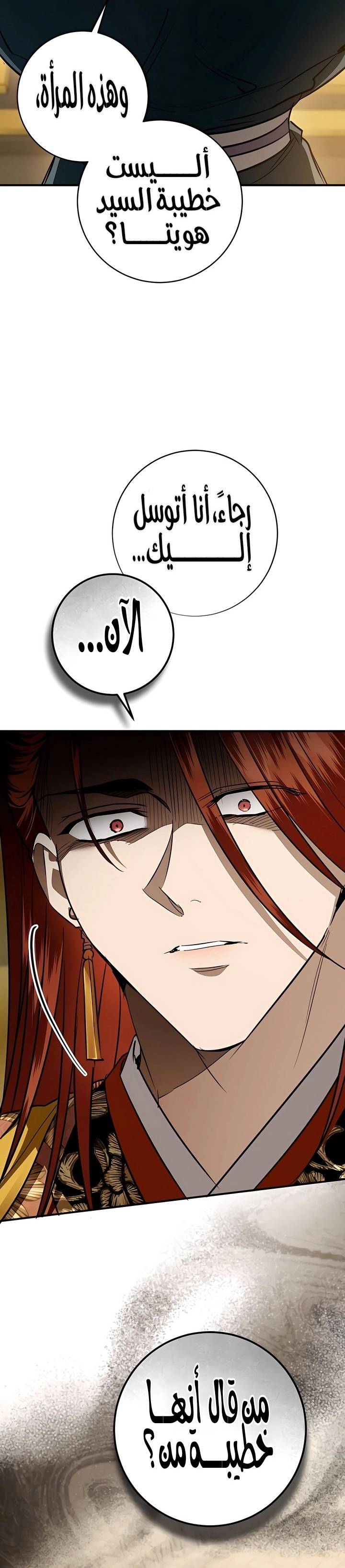 الصفحة 25