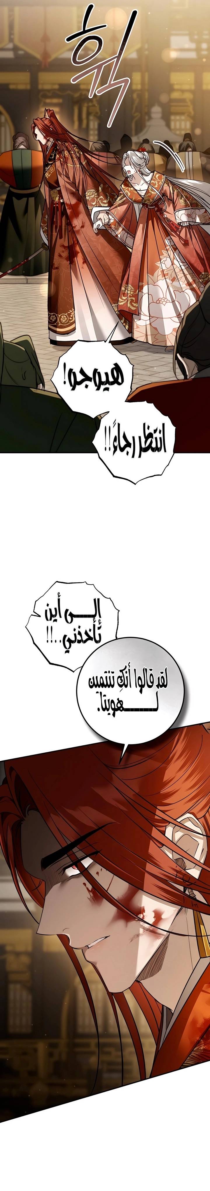 الصفحة 29
