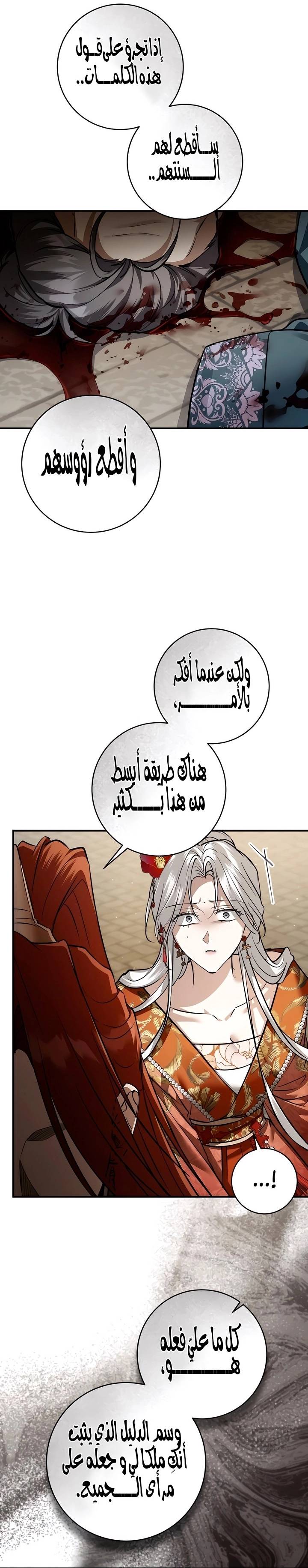 الصفحة 30