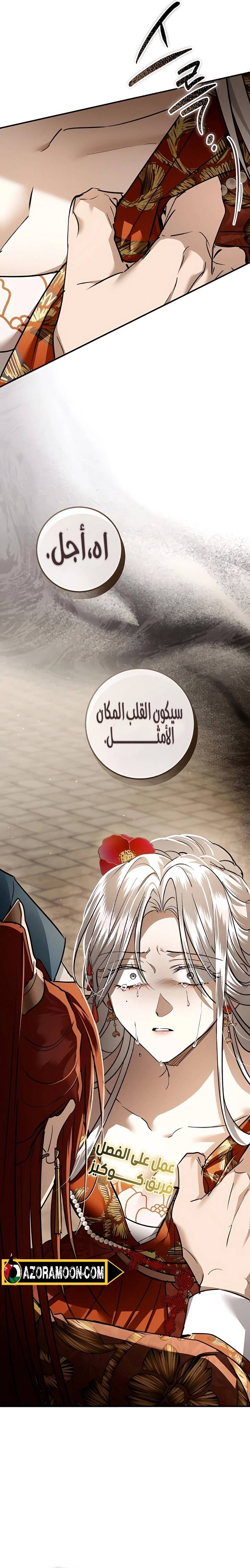 الصفحة 36