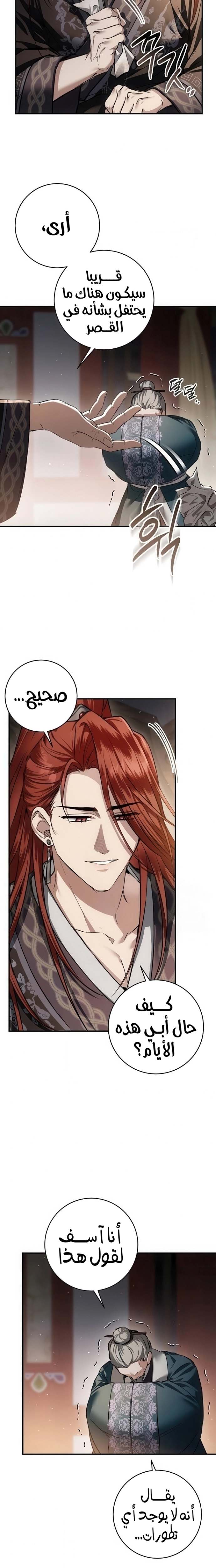 الصفحة 28