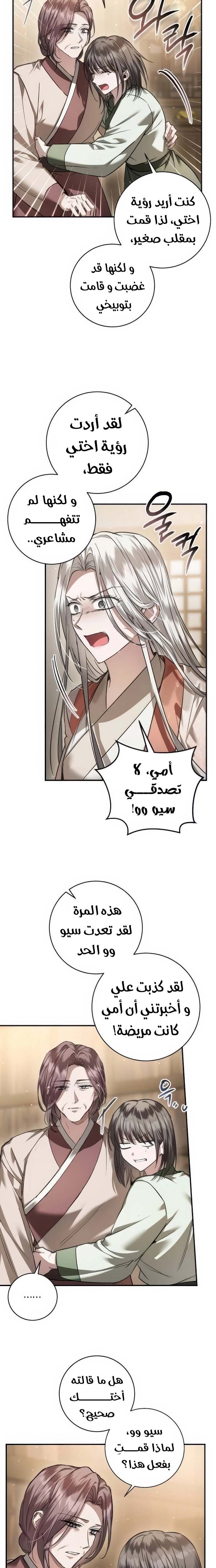 الصفحة 18