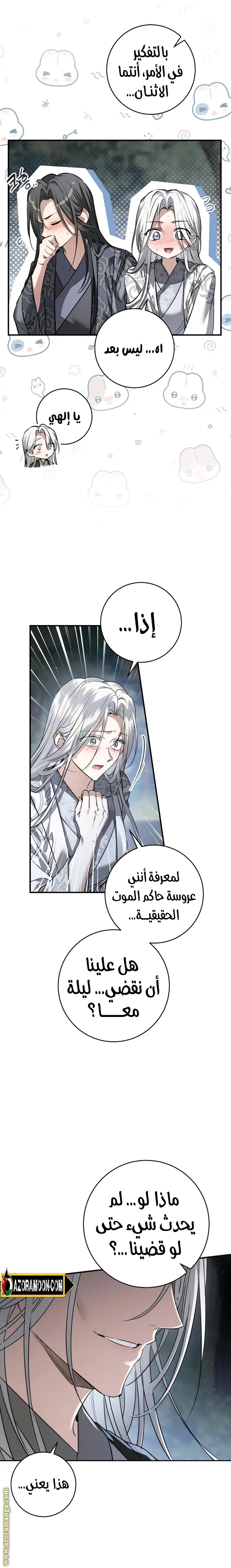 الصفحة 7