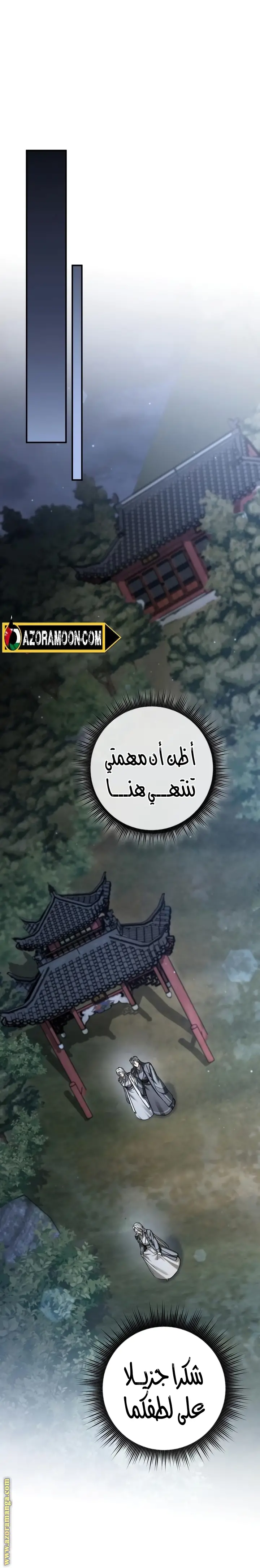 الصفحة 25