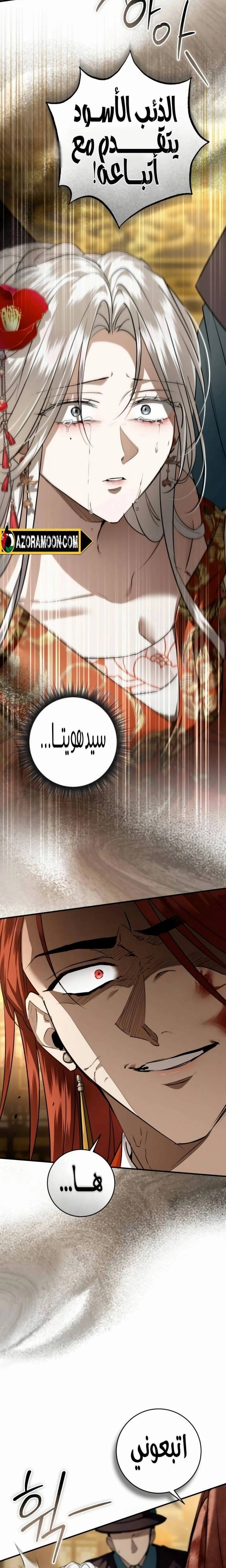 الصفحة 6