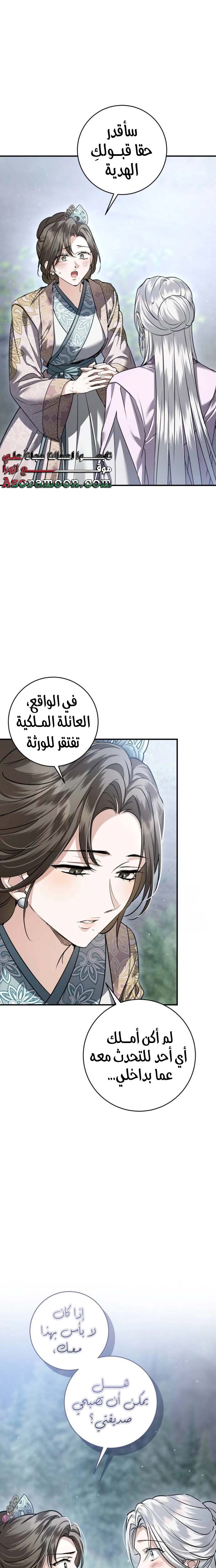 الصفحة 20