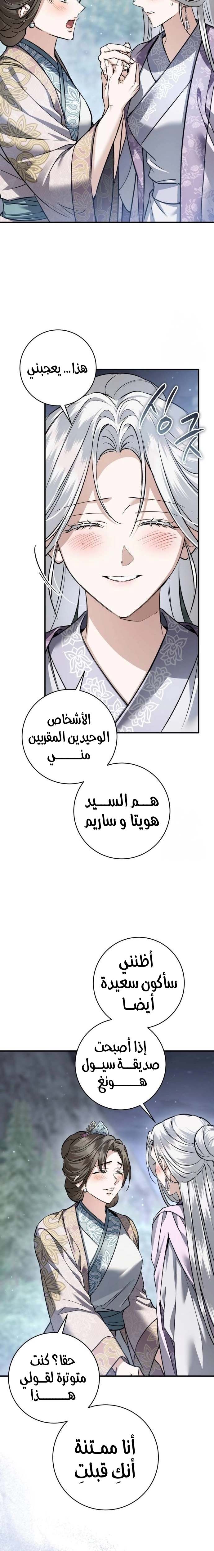 الصفحة 21