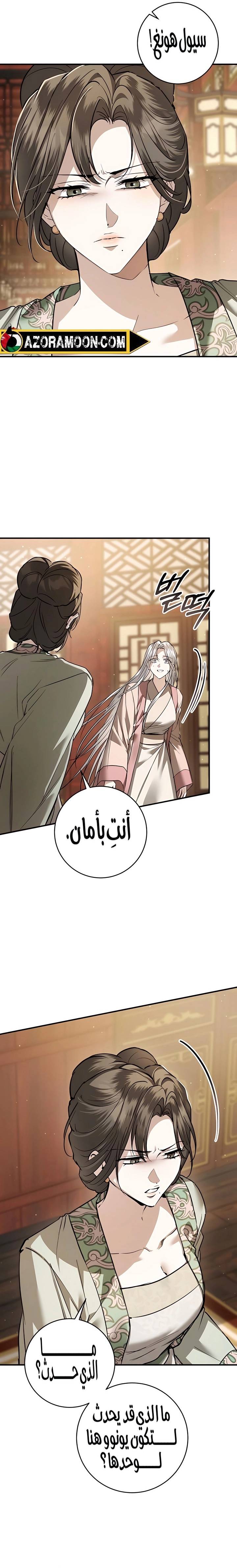 الصفحة 9
