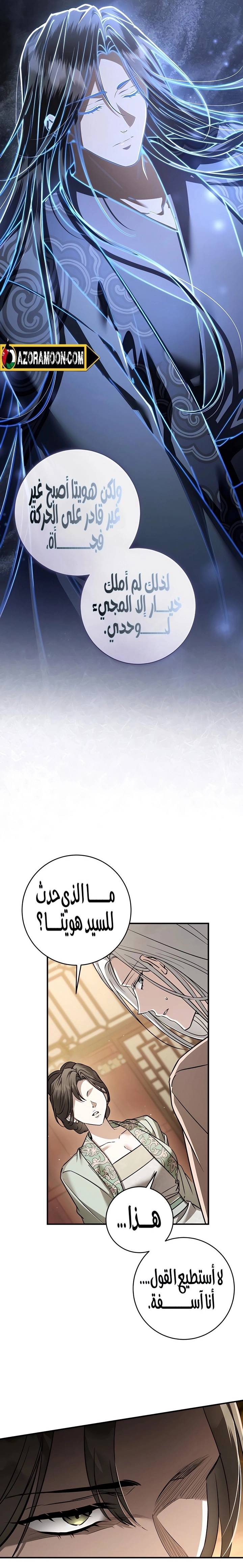 الصفحة 11