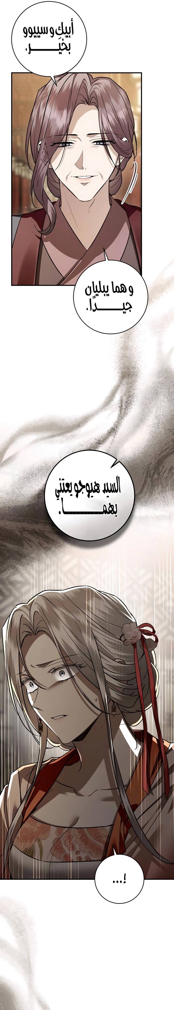 الصفحة 23