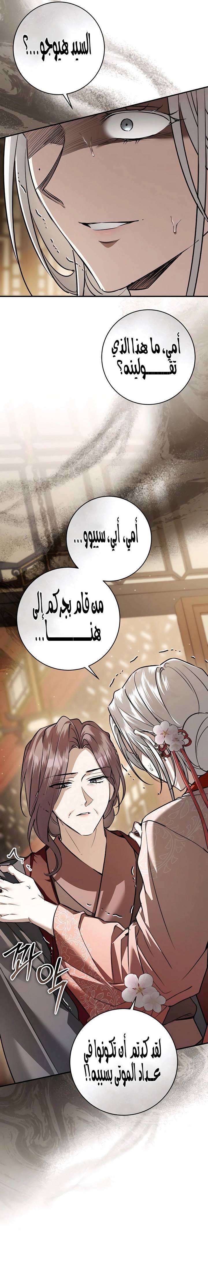 الصفحة 24