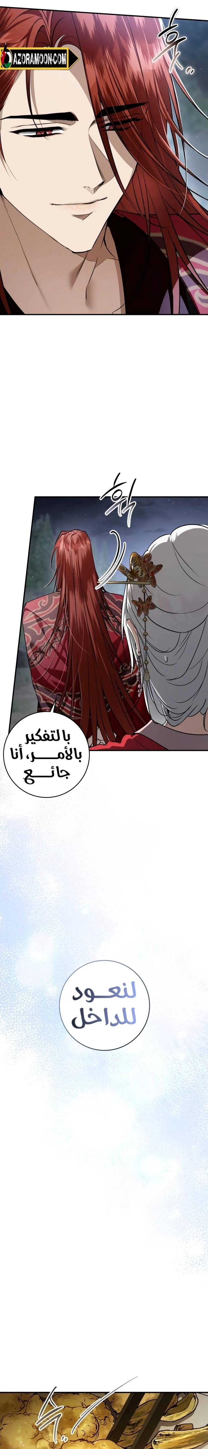الصفحة 21