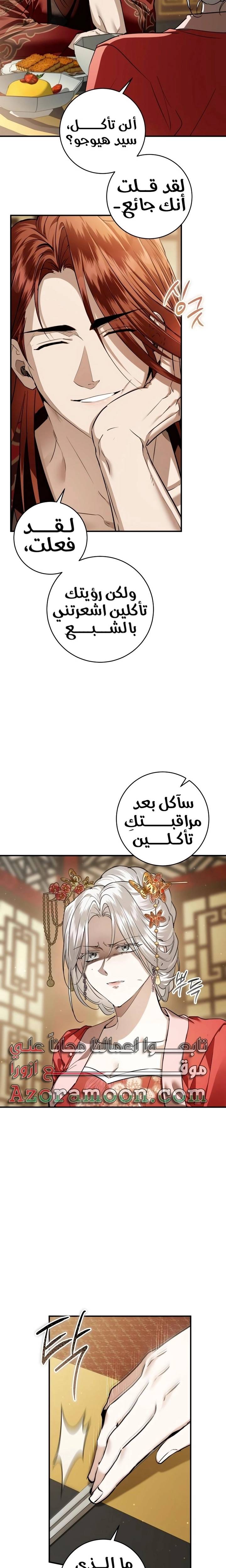 الصفحة 23
