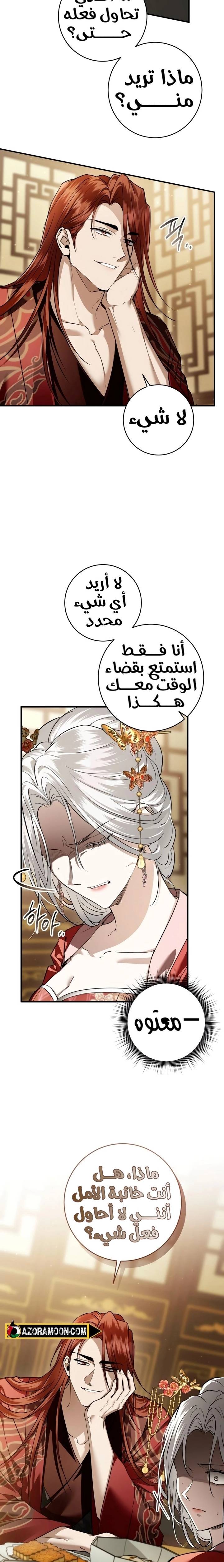 الصفحة 24