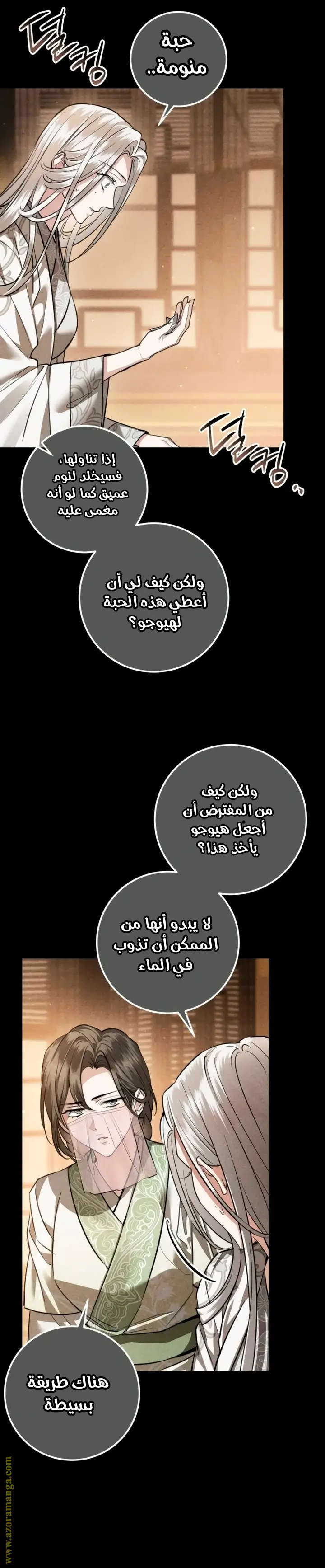 الصفحة 6
