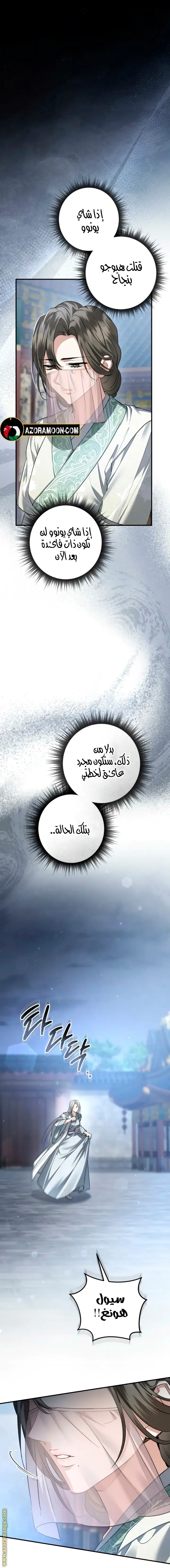 الصفحة 29