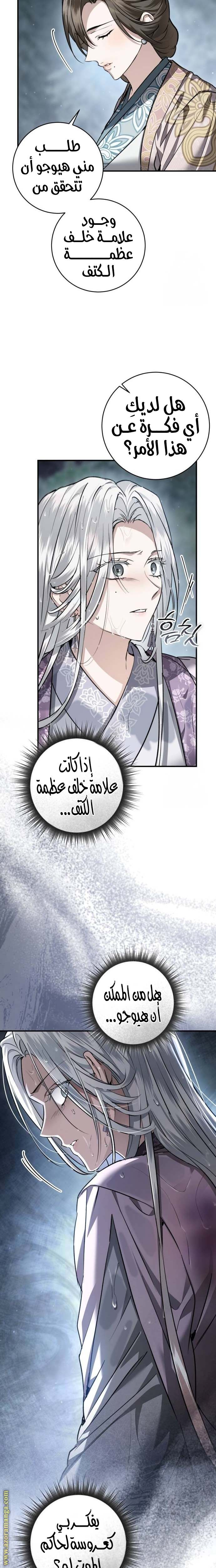 الصفحة 6