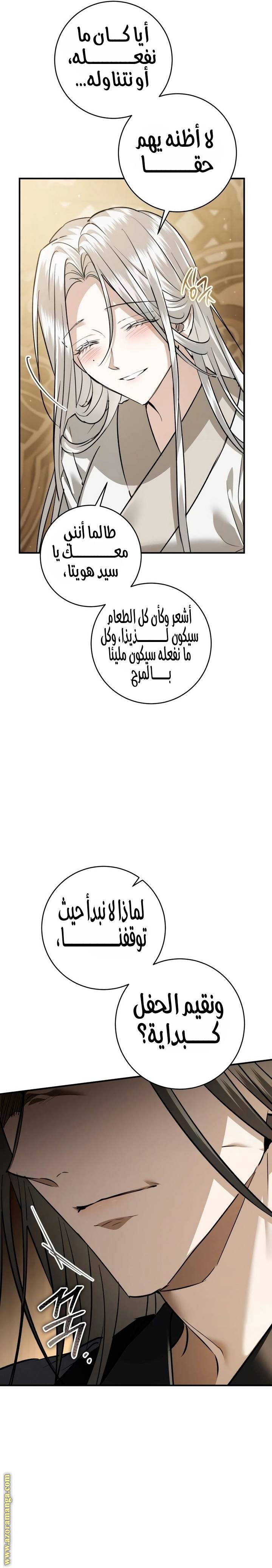 الصفحة 20