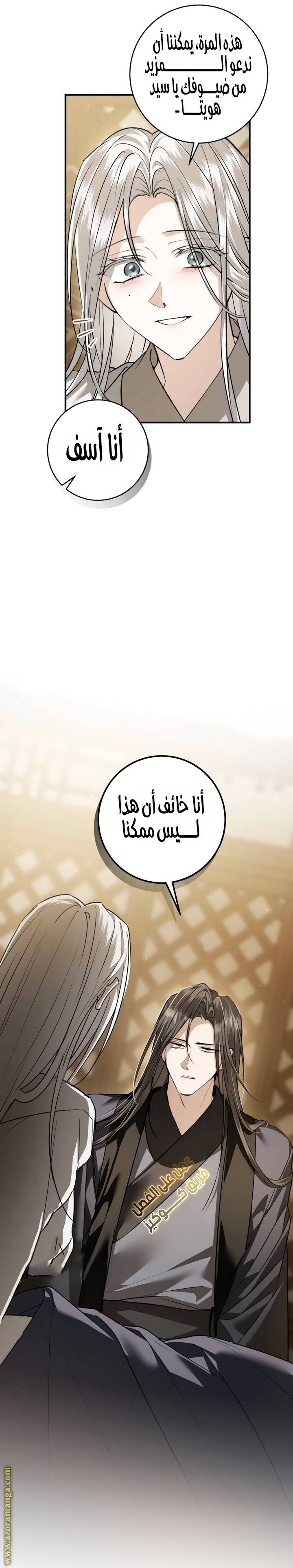 الصفحة 21