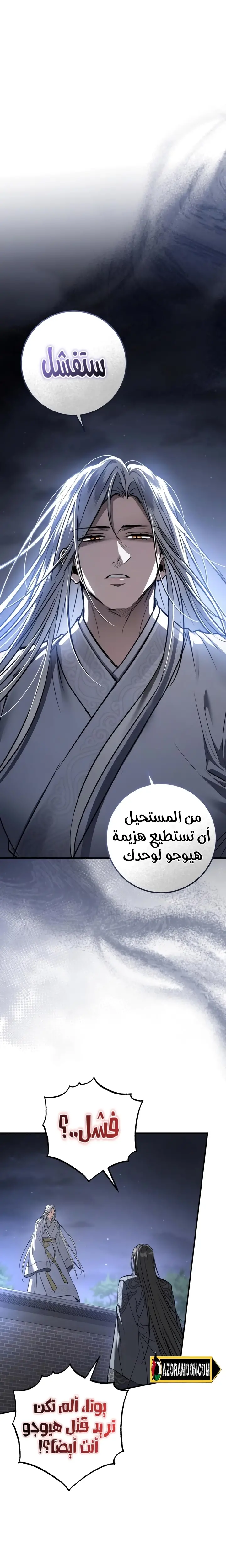 الصفحة 6