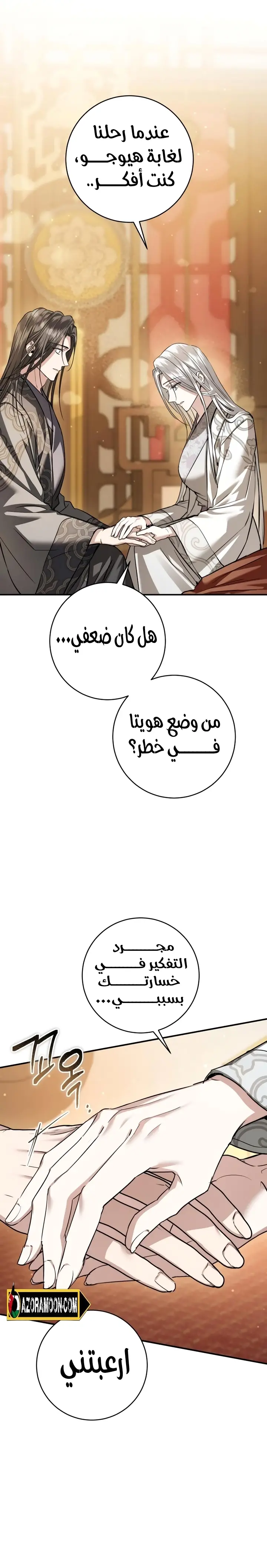 الصفحة 21