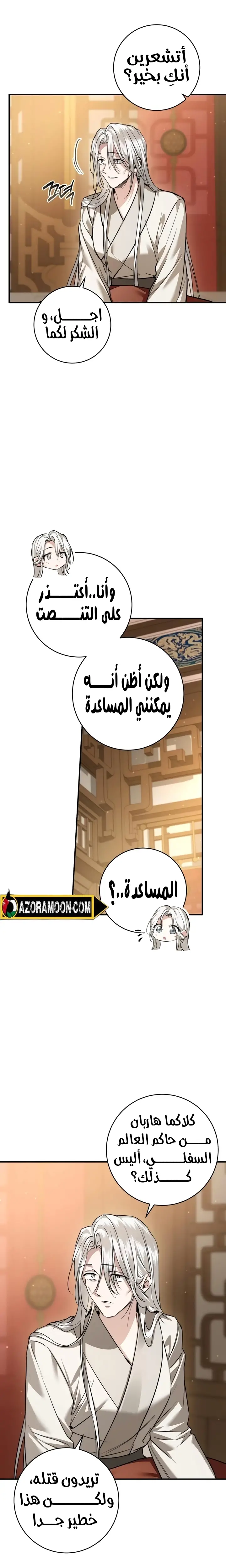 الصفحة 28